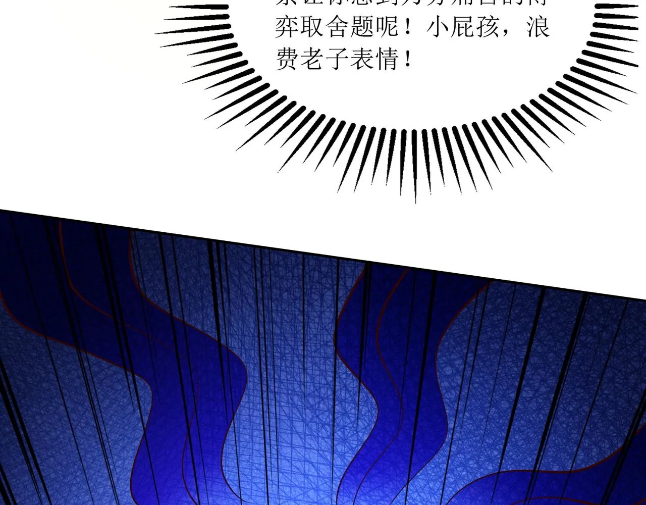 第十一话 三个选择 第13页
