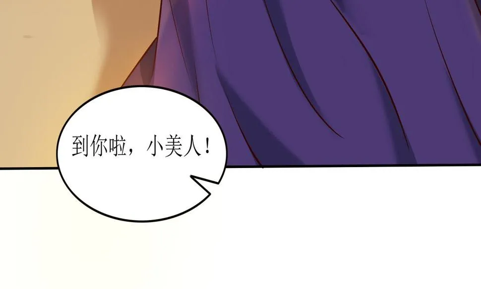 第十一话 三个选择 第20页