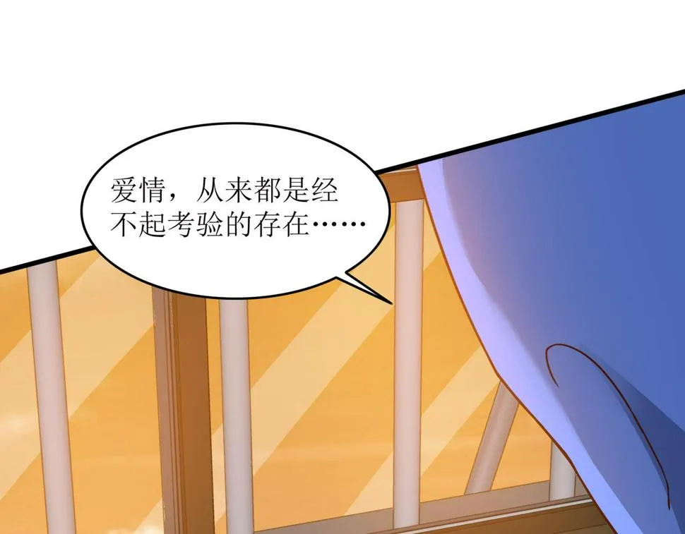 第十一话 三个选择 第21页