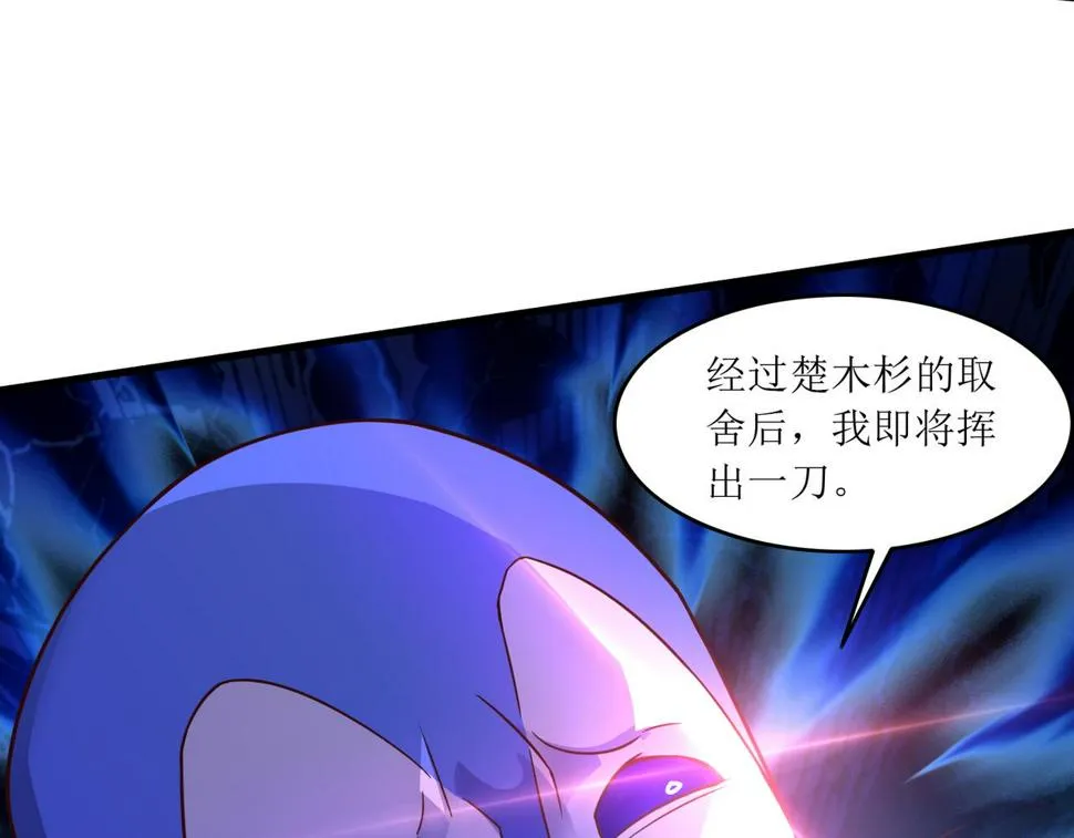 第十一话 三个选择 第24页