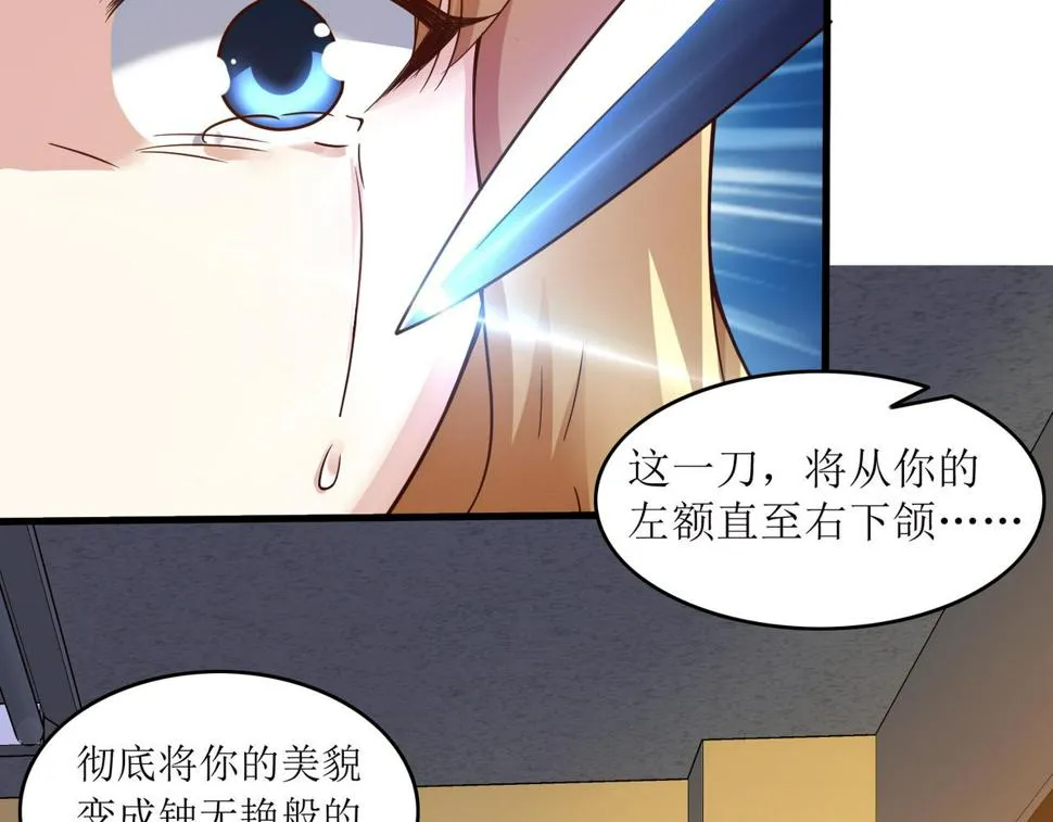 第十一话 三个选择 第28页