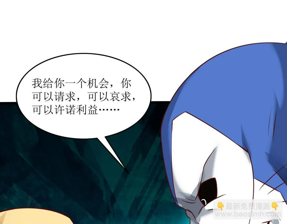 第十一话 三个选择 第33页