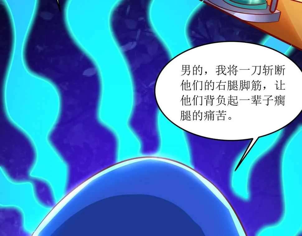 第十一话 三个选择 第36页