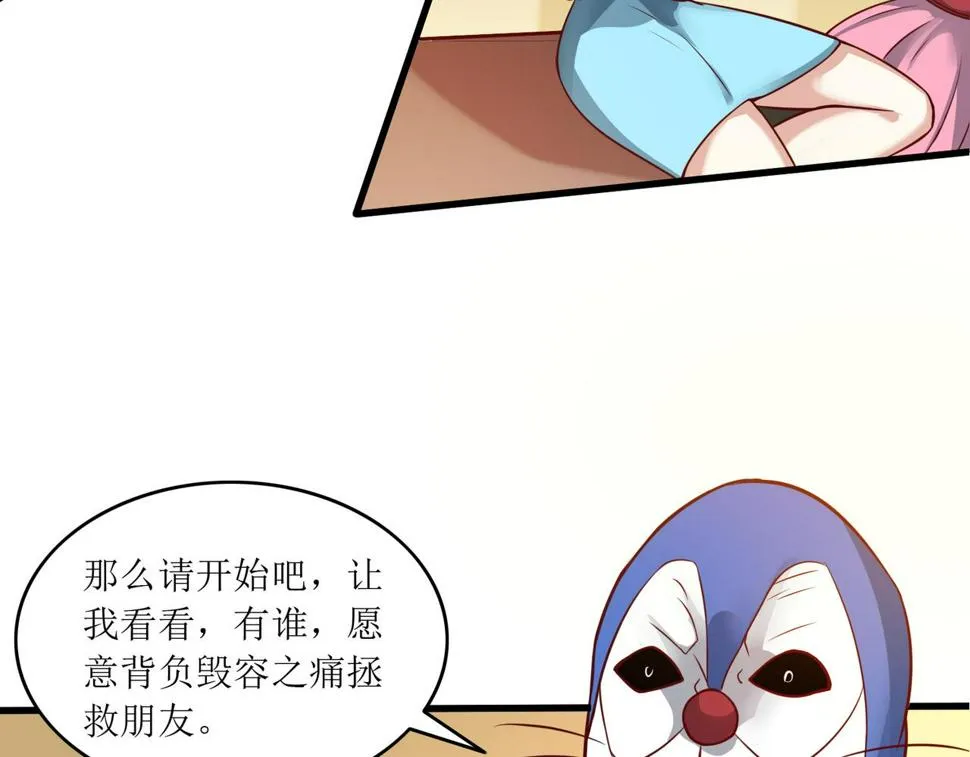 第十一话 三个选择 第41页