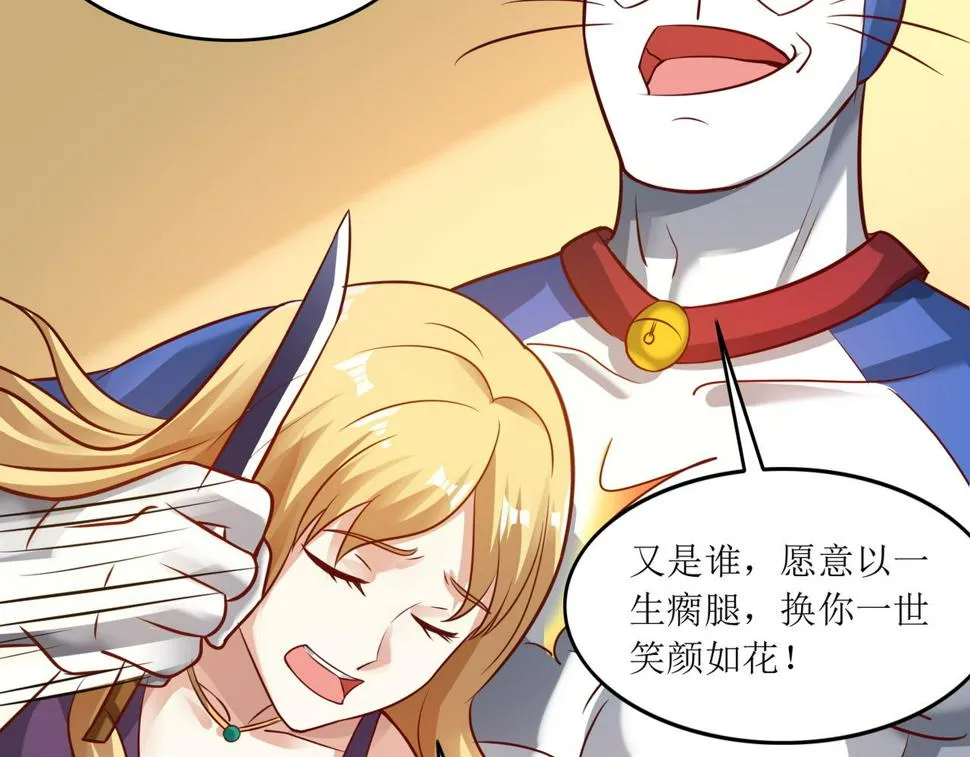 第十一话 三个选择 第42页