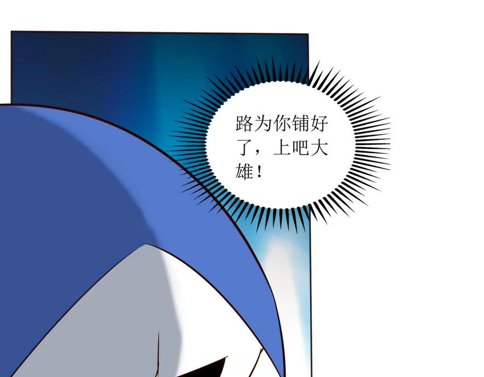第十一话 三个选择 第45页