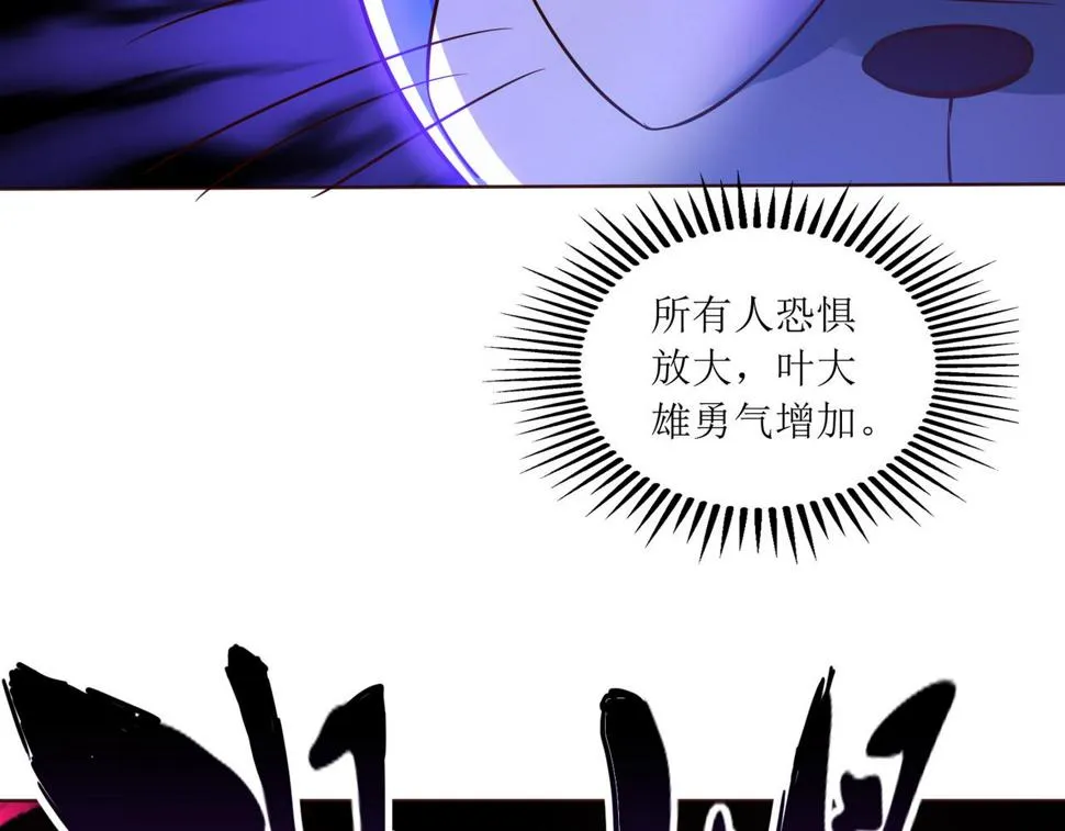 第十一话 三个选择 第50页