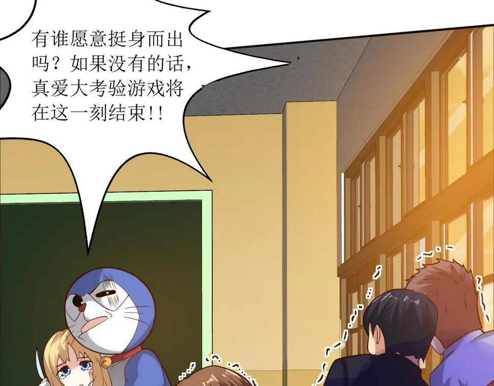 第十一话 三个选择 第59页