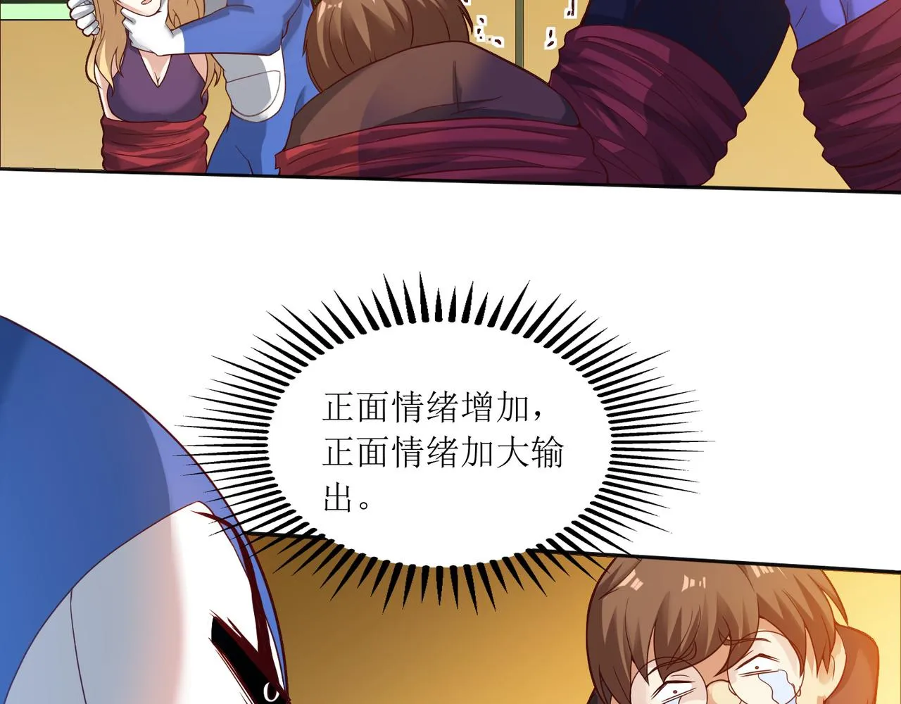 第十一话 三个选择 第60页