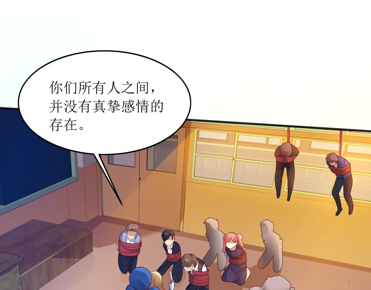 第十一话 三个选择 第65页