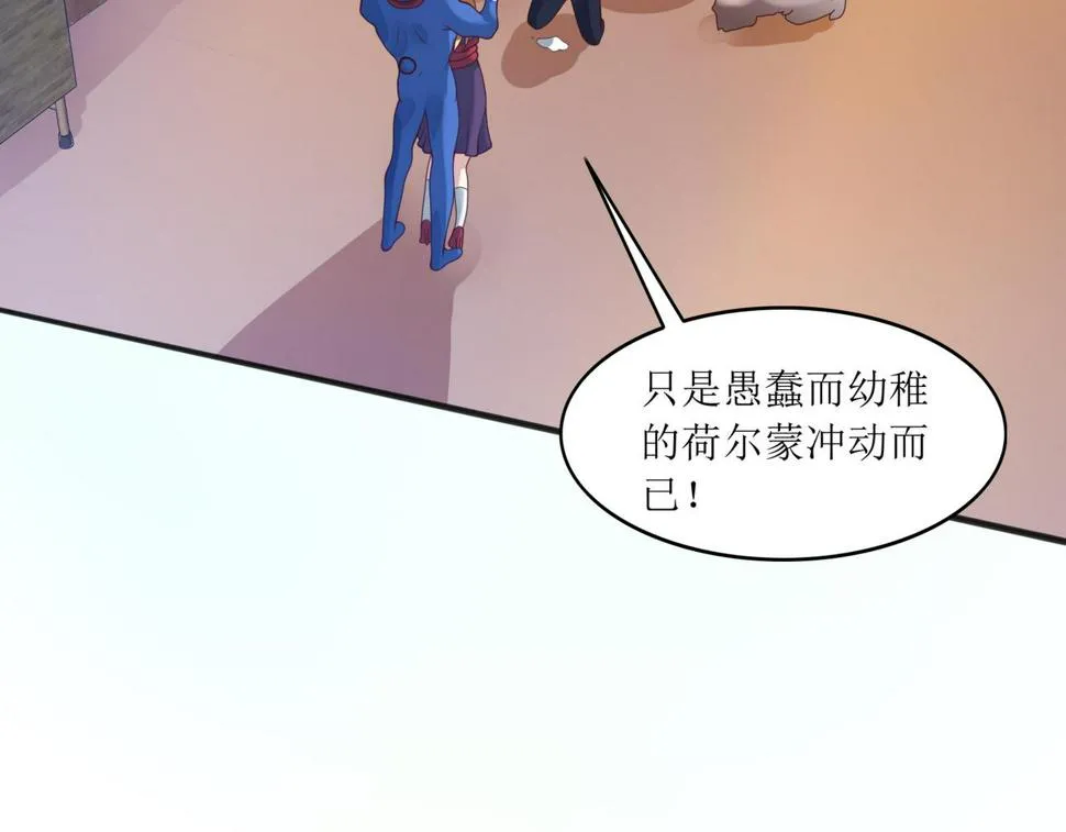 第十一话 三个选择 第66页