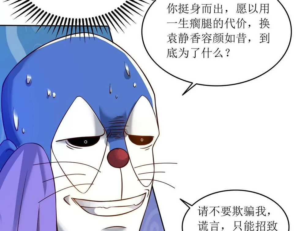 第十一话 三个选择 第76页