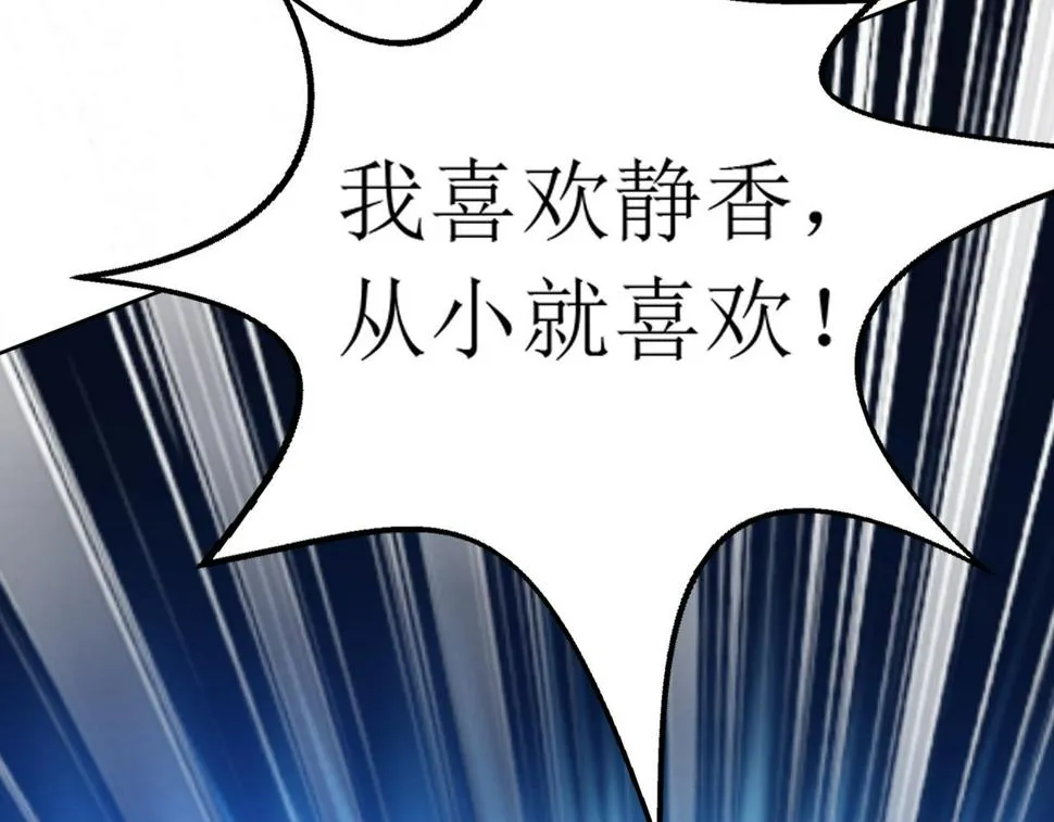第十一话 三个选择 第79页