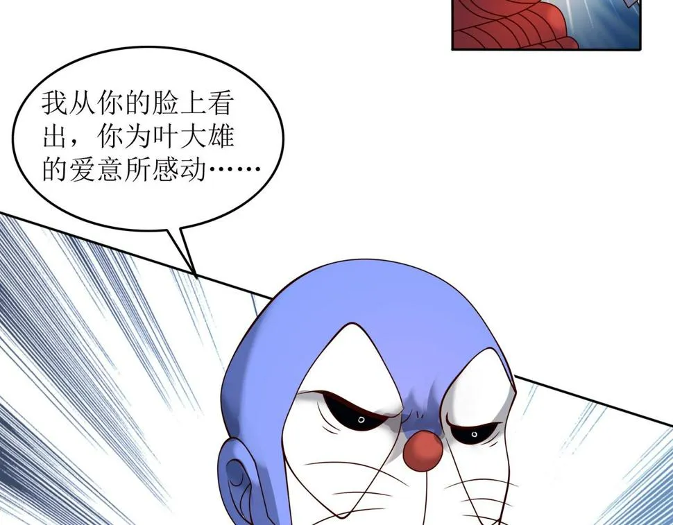 第十一话 三个选择 第85页
