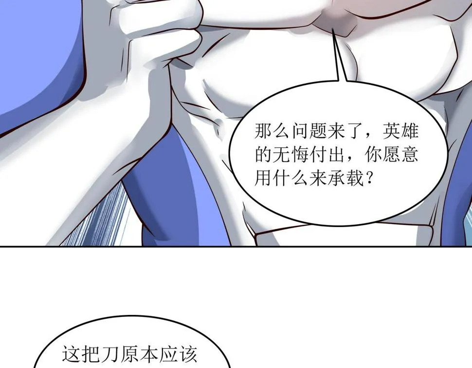 第十一话 三个选择 第87页