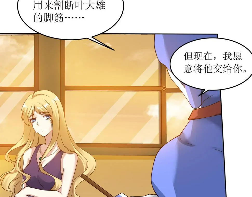 第十一话 三个选择 第88页