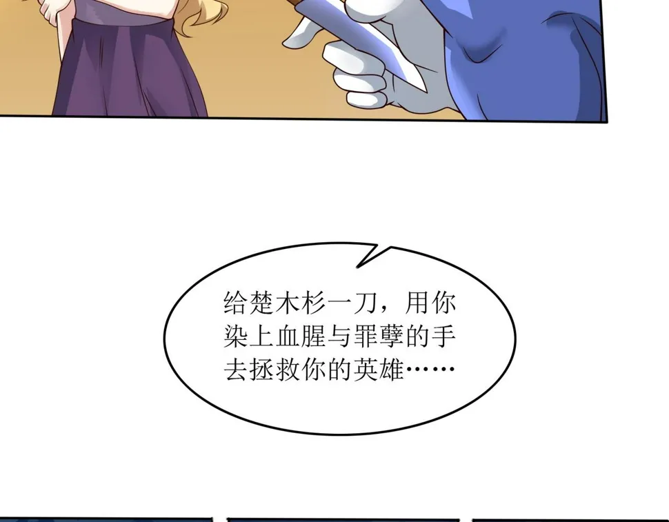 第十一话 三个选择 第89页