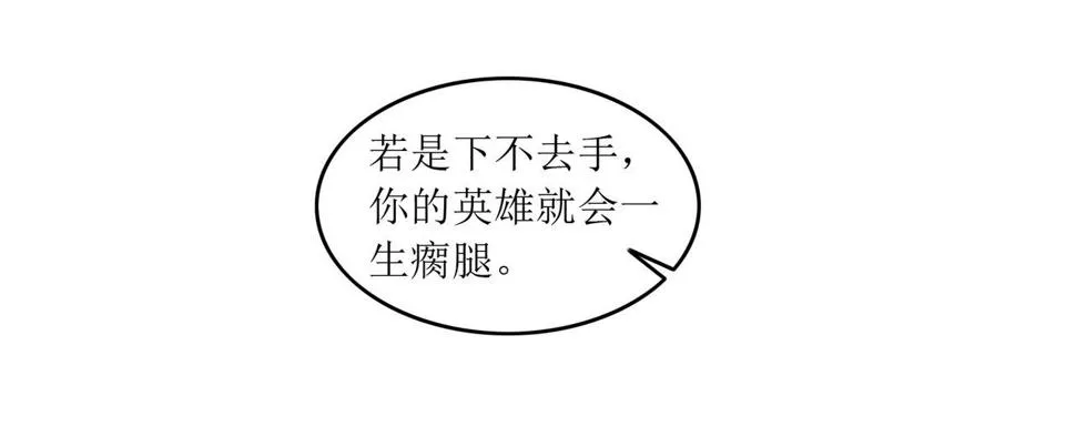第十一话 三个选择 第91页