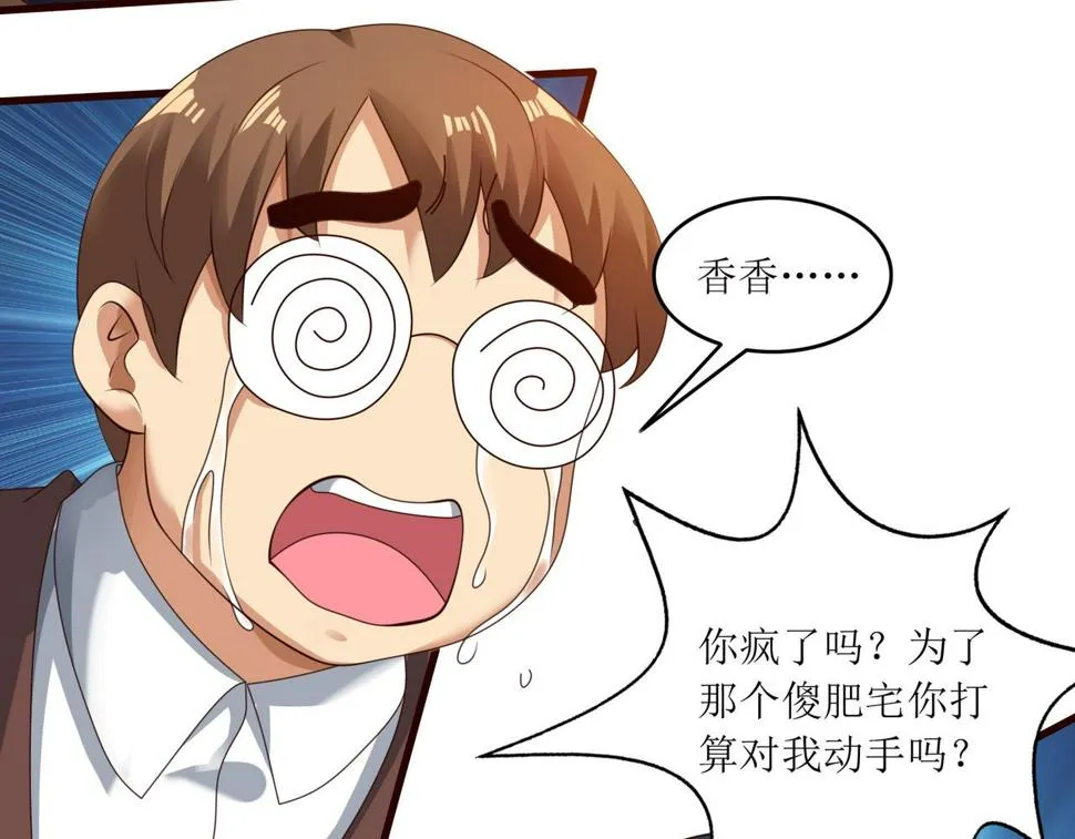 第十一话 三个选择 第94页