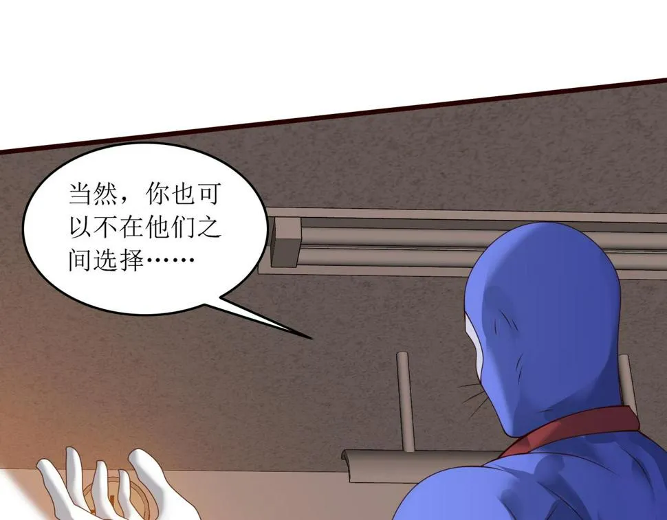 第十一话 三个选择 第98页