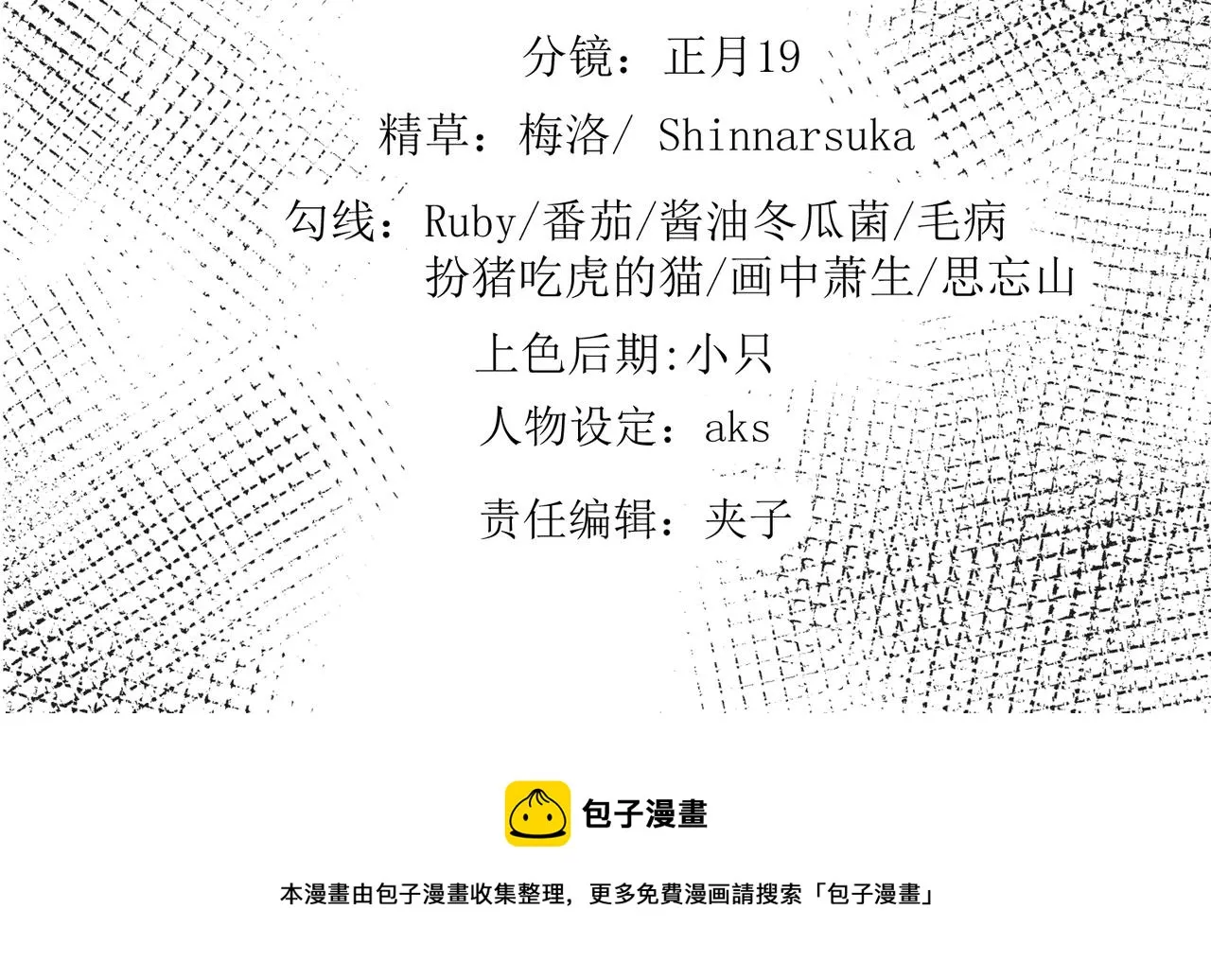 第十一话 三个选择 第104页