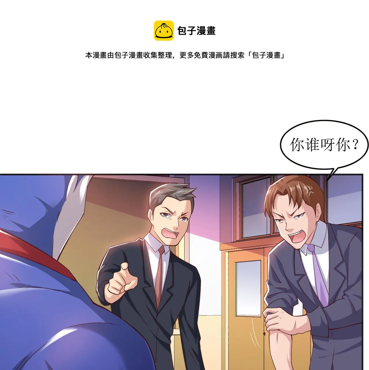 第十话 真爱大考验 第1页