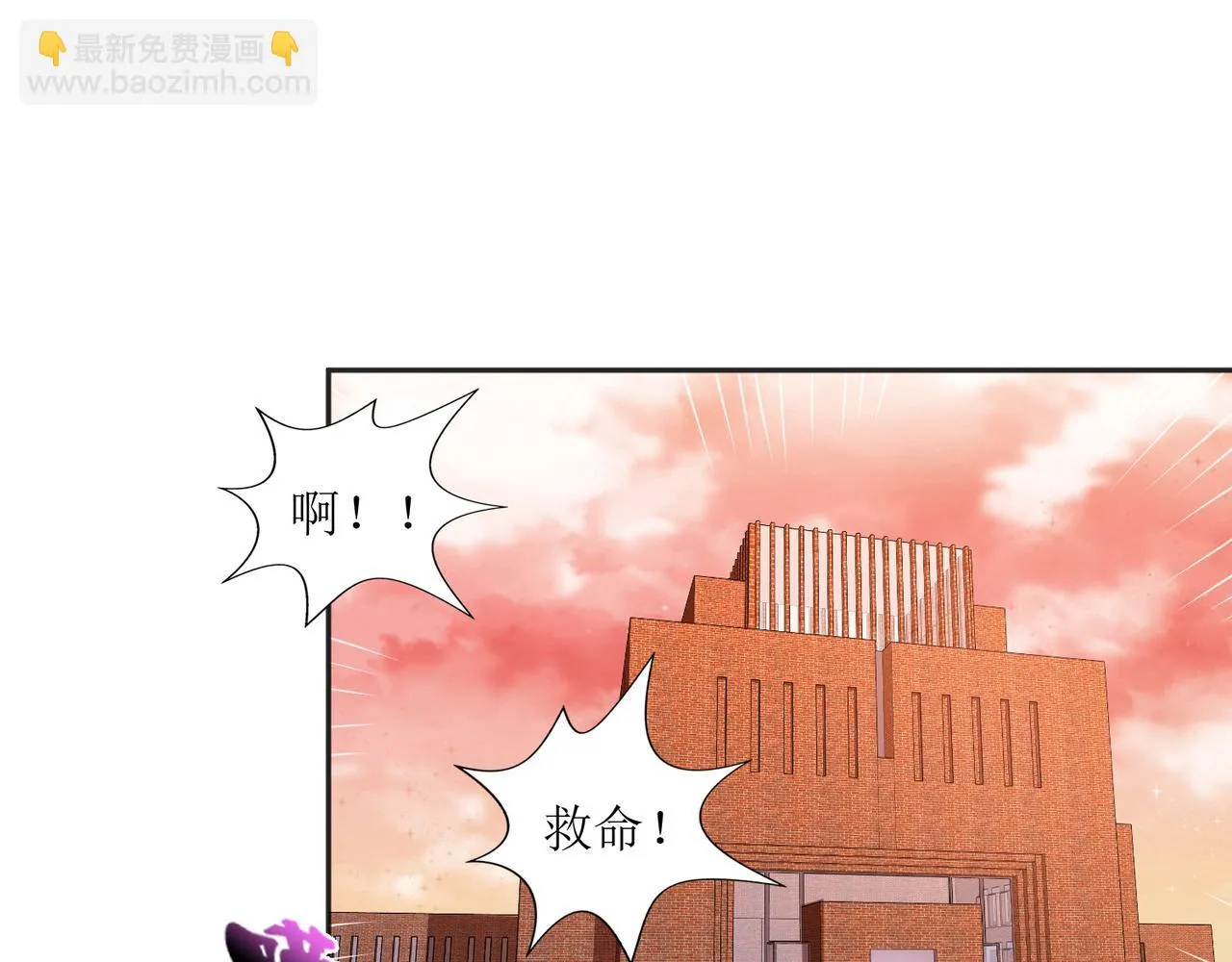 第十话 真爱大考验 第13页