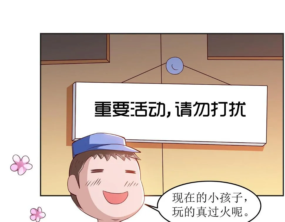 第十话 真爱大考验 第15页