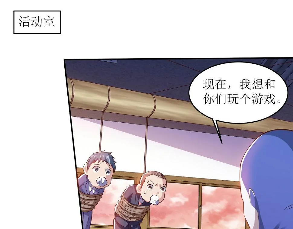 第十话 真爱大考验 第17页