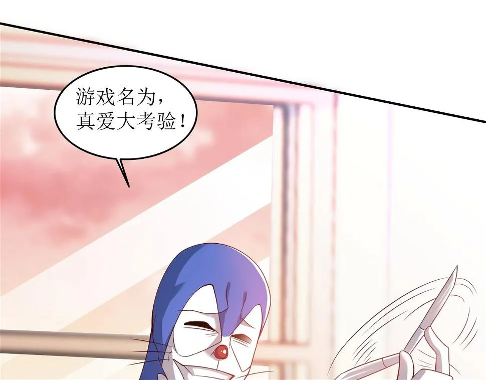 第十话 真爱大考验 第19页