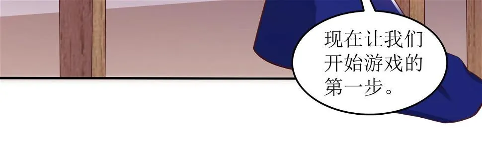 第十话 真爱大考验 第22页