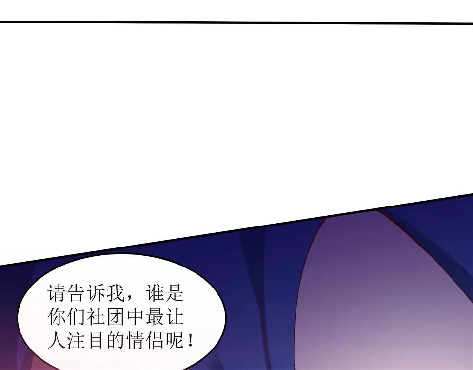 第十话 真爱大考验 第23页