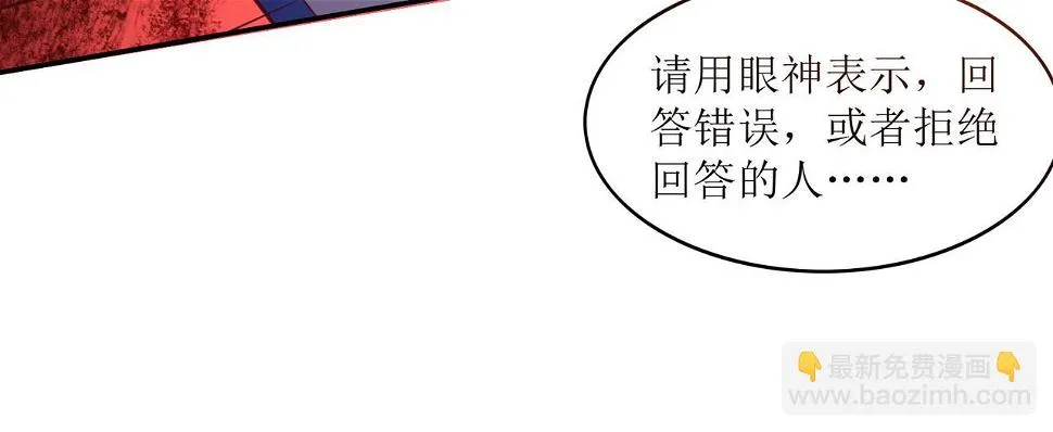第十话 真爱大考验 第25页