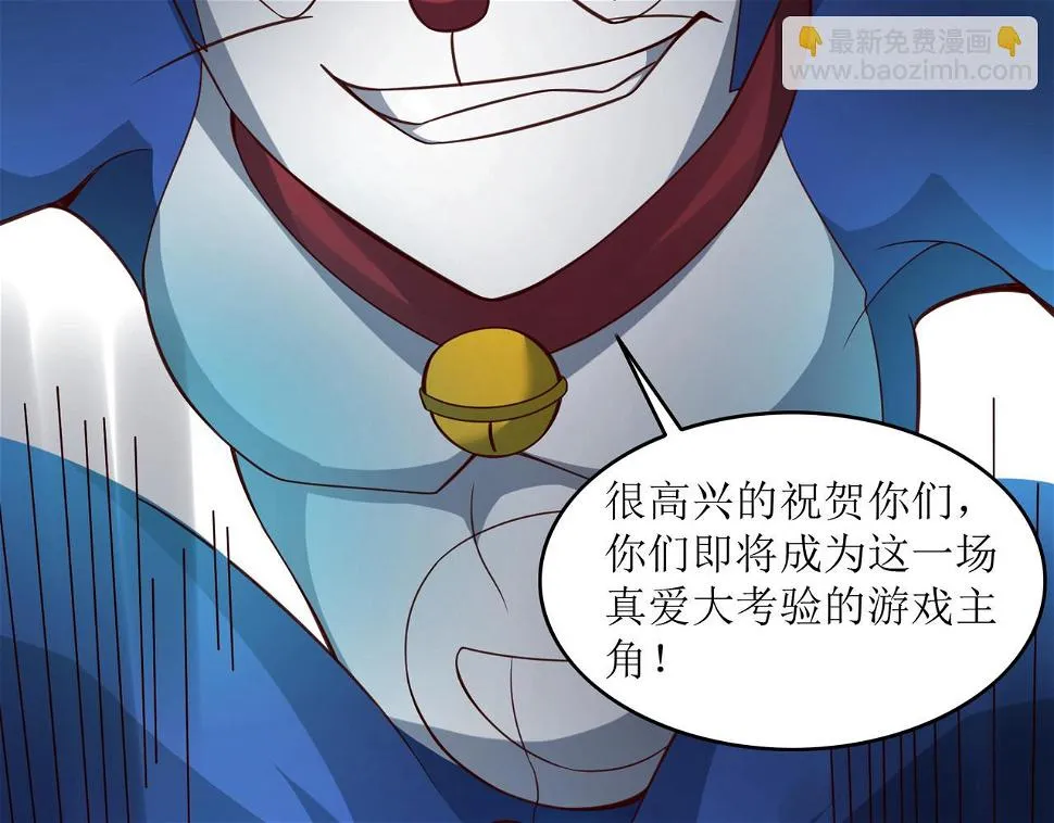 第十话 真爱大考验 第32页