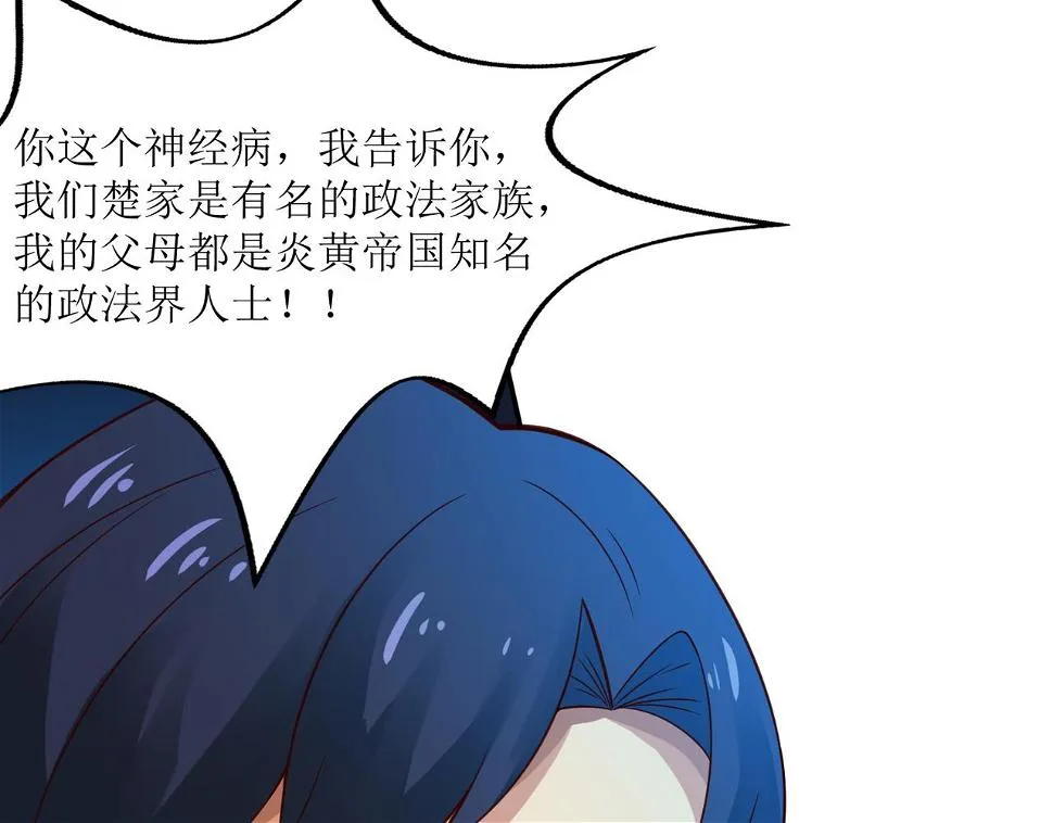 第十话 真爱大考验 第36页