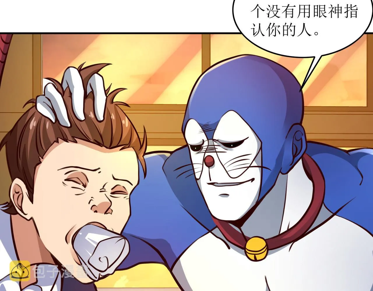 第十话 真爱大考验 第41页