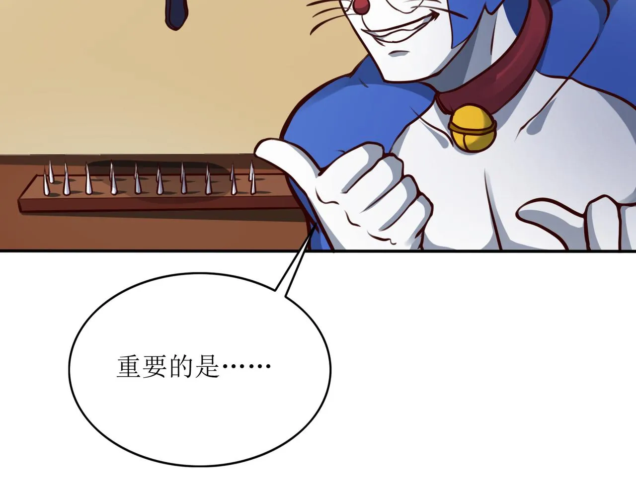 第十话 真爱大考验 第49页