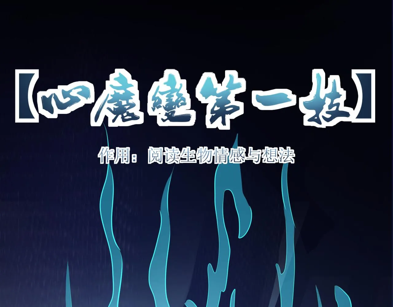 第十话 真爱大考验 第51页