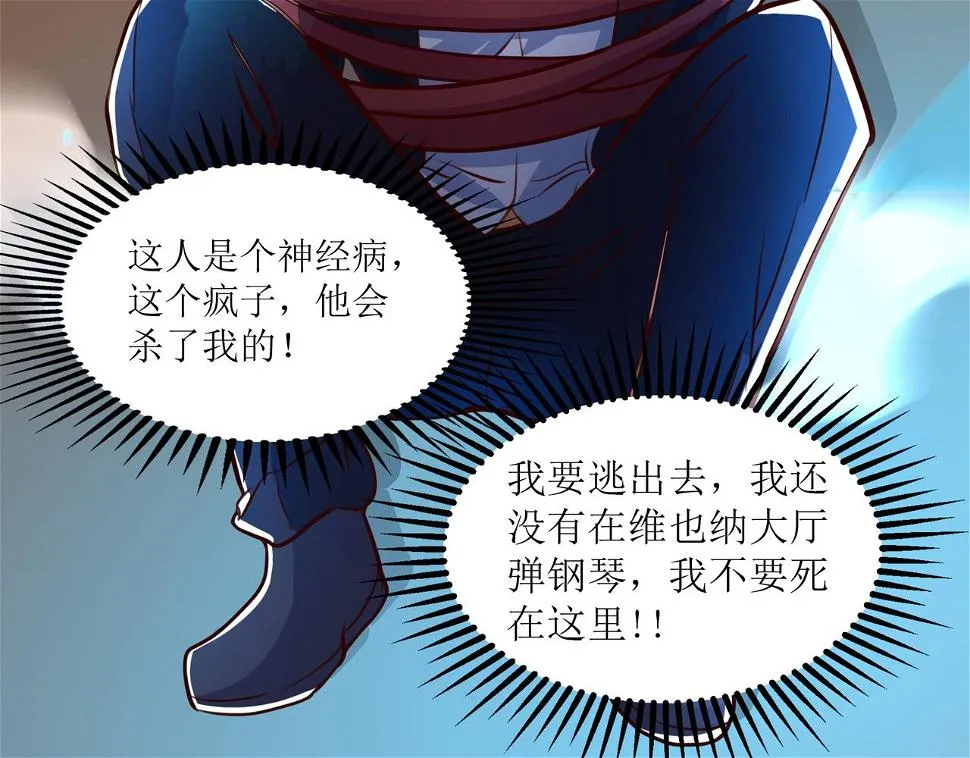 第十话 真爱大考验 第60页