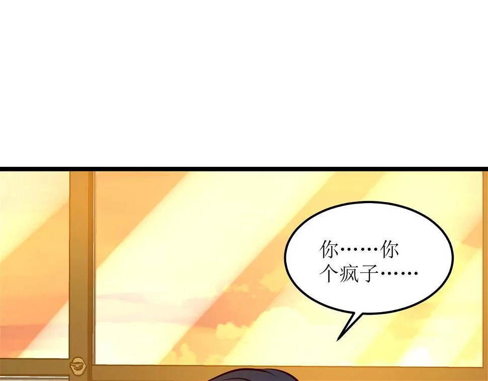 第十话 真爱大考验 第62页