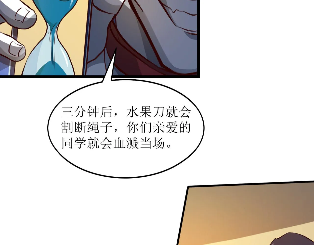 第十话 真爱大考验 第66页
