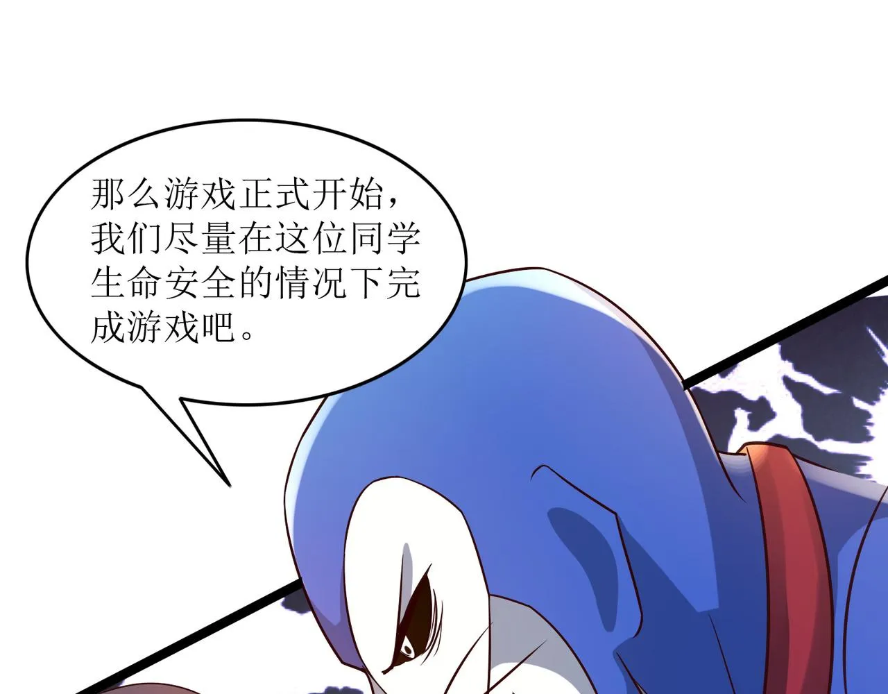 第十话 真爱大考验 第74页