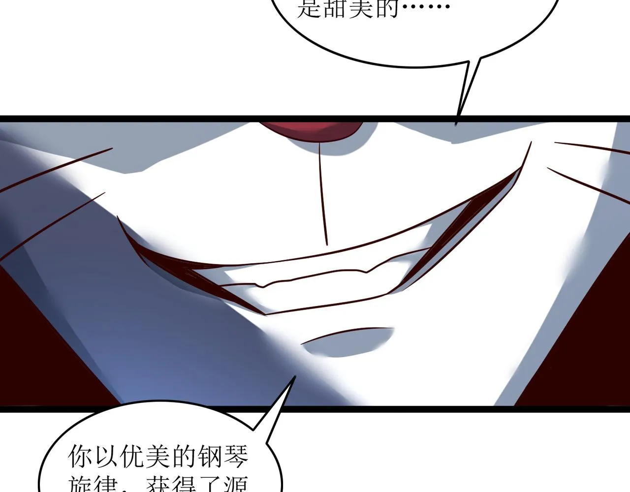 第十话 真爱大考验 第76页