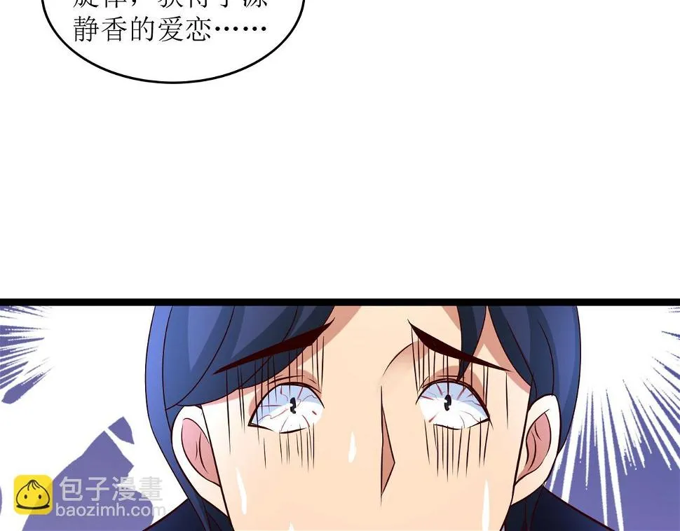 第十话 真爱大考验 第77页