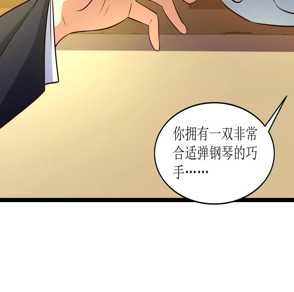 第十话 真爱大考验 第80页