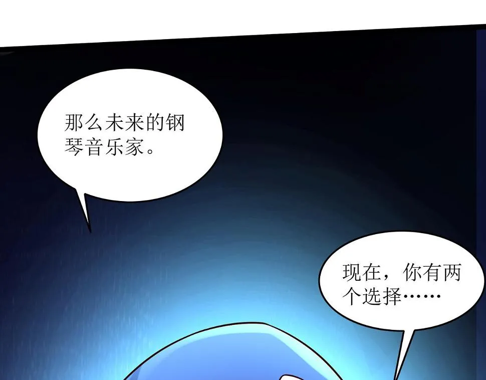 第十话 真爱大考验 第81页