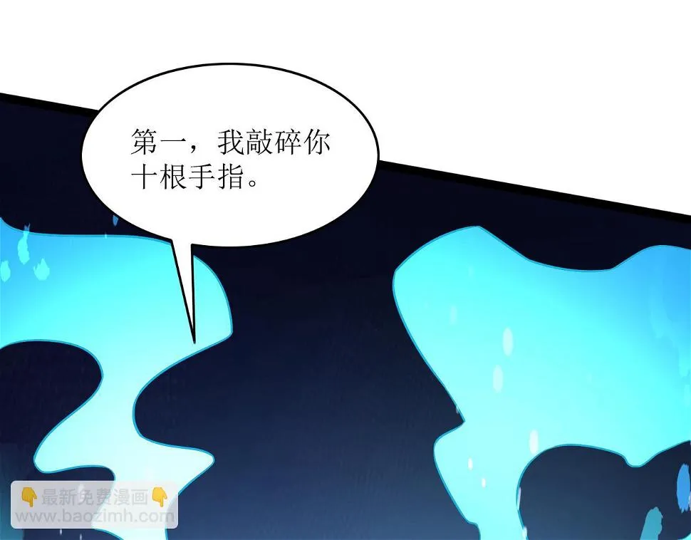 第十话 真爱大考验 第87页