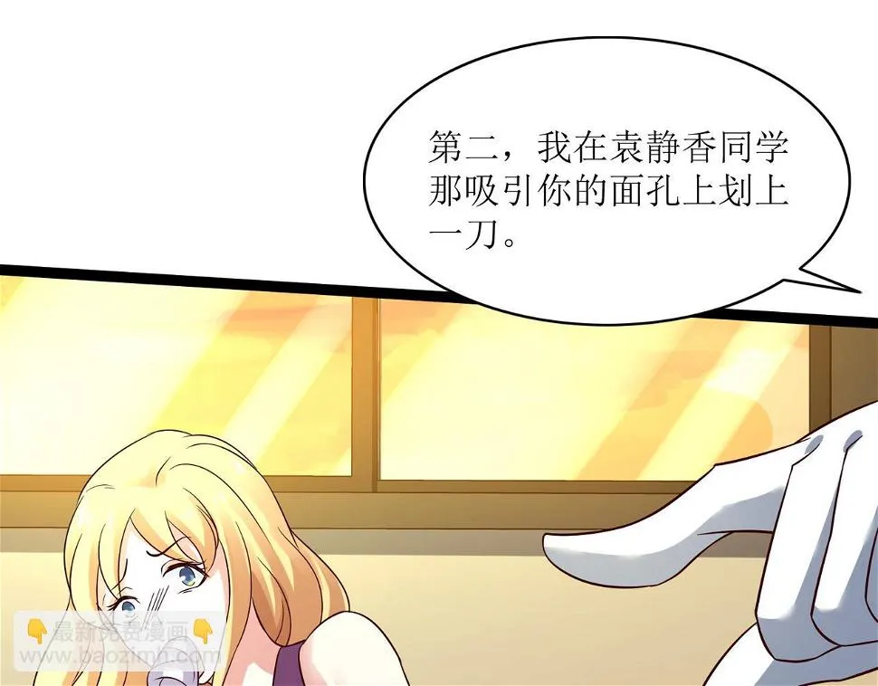 第十话 真爱大考验 第91页