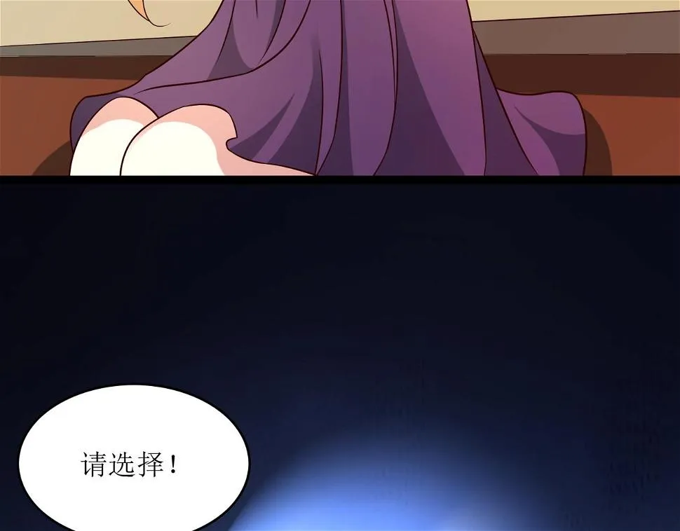 第十话 真爱大考验 第93页