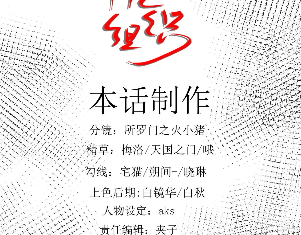 第十话 真爱大考验 第99页